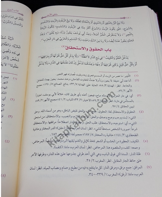 Mülteka Arapça Yeni Dizgi