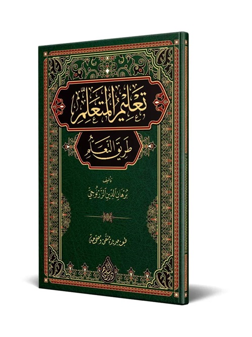 Talimül Müteallim Arapça Yeni Dizgi Tahikli