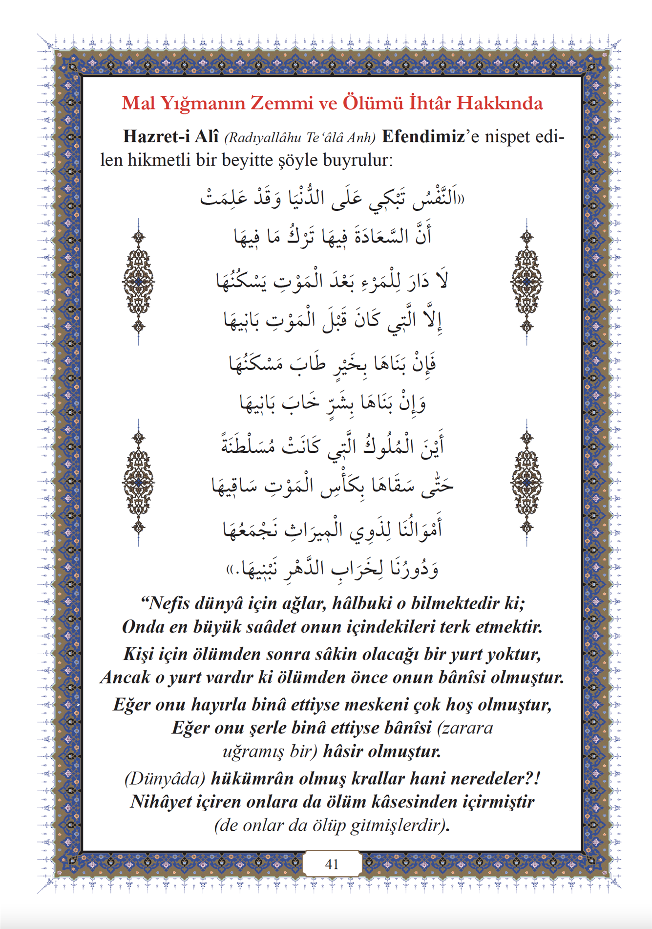 Mahmud Efendi Hazretlerinden Mesmu Edebi ve İrfani Şiirler