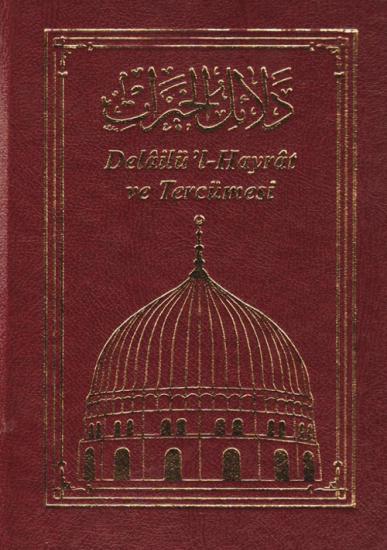 Delailül-Hayrat ve Tercümesi