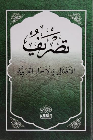 Tasrif Fiil Çekimleri (Küçük Boy)