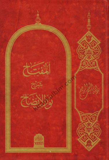 Nurul İzah Arapça Metin