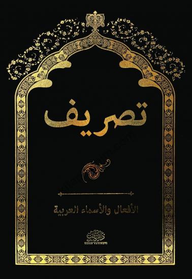 Tasrif Fiil Çekimleri Rahle Boy