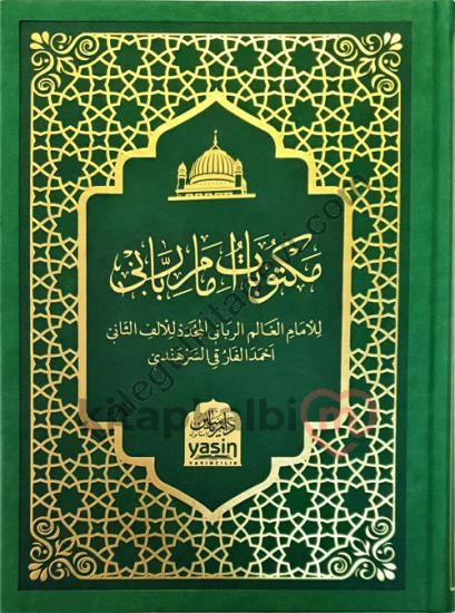 Mektubatı Rabbani Arapça Suni Deri