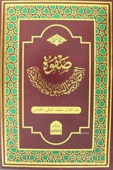 Safvetül Ehadisi Nebeviyyeti Şerif