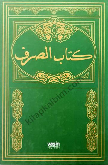 Kitabüs Sarf Eski Yazı Sarf Taş Baskı