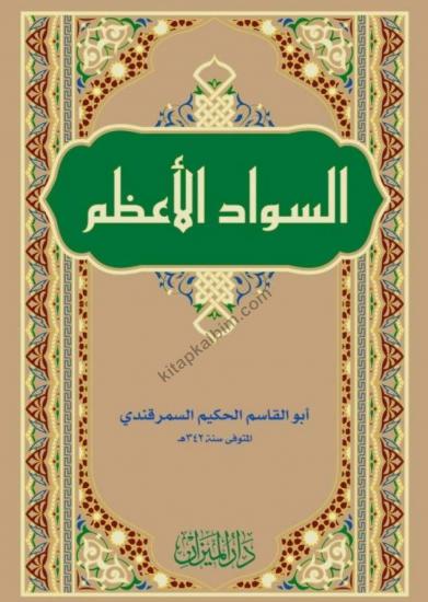 Es Sevadül Azam Ebul Kasım el Hakim Es Semerkandi