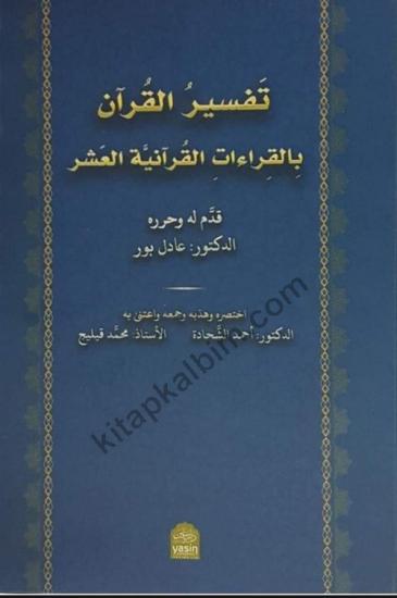 Tefsirül Kuran Bil Kıraatil Kuraniyetül Aşar