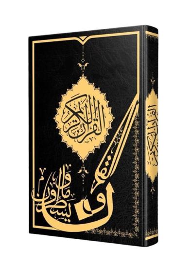 Gölgeli Kuran Yazı Mushafı - Büyük Boy - 30 Cüz