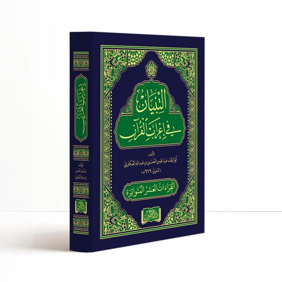 İrabül Kuranil Kerim ve Kıraatı Aşere