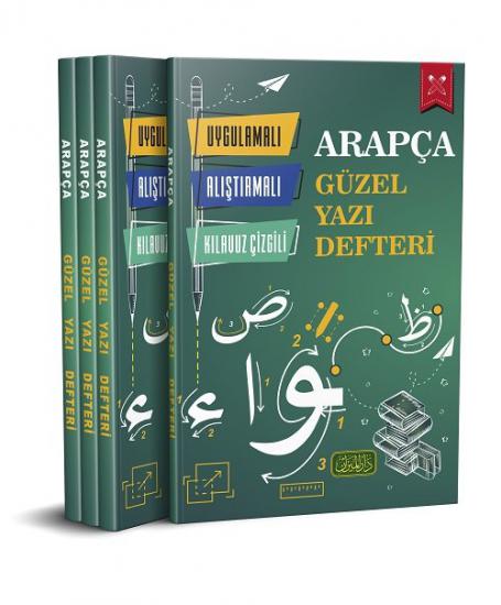 Arapça Güzel Yazı Defteri Uygulamalı Alıştırmalı Kılavuz Çizgili