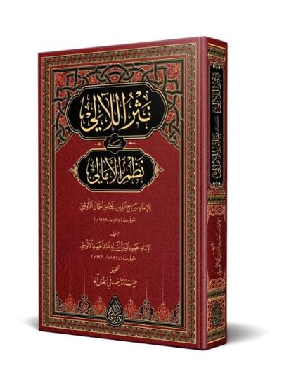 Nesrul Leali Yeni Dizgi Tahikli