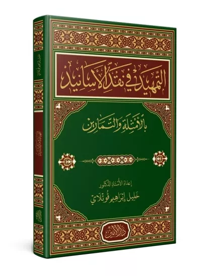 Et Temhid Fi Nakdil Esanid