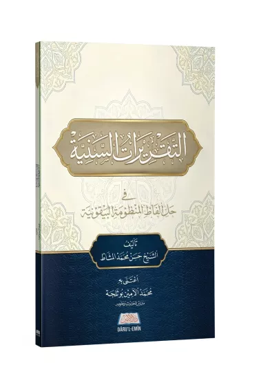 et-Takriratüs-Seniyye fi Halli Elfazil-Manzumetil-Beykuniyye