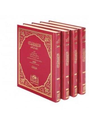 Et Tergib Vet Terhib Arapça 4 Cilt Takım